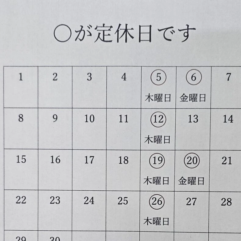 画像1476：11月定休日のお知らせ